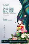 公寓地产商业   时尚人物
