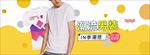 男士服装夏季上新banner