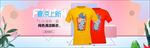 男士服装夏季上新banner