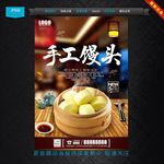 馒头