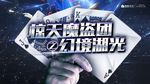 奇幻 魔术秀