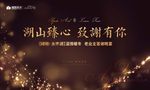 答谢 晚宴 背景