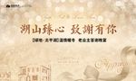答谢 晚宴 背景