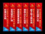 注水旗 道旗