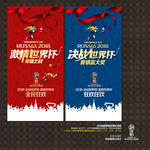 2018世界杯