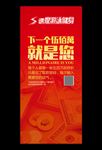 百万富翁中奖抽奖宣传展架