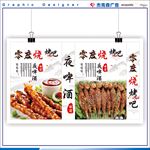 烧烤灯箱