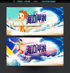 冲浪