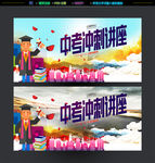 中搞考讲座
