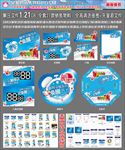 牛奶销售物料