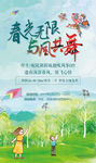 风筝节图片