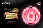 香氛系列洗发水海报