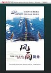 企业展板