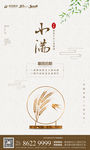 小满