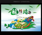 端午节