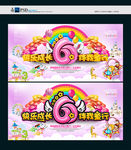 六一