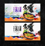 干锅