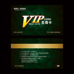 VIP会员卡