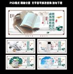 白色简洁高档读书标语展板设计