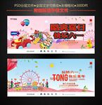 酷爽夏日 快乐六一