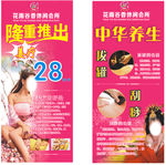 沐足展架画