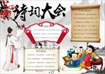 word手抄报 诗词手抄报