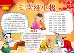 WORD手抄报 古诗手抄报