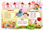 WORD手抄报  传统文化