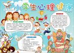 WORD手抄报  传统文化
