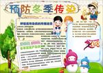 WORD手抄报  传统文化