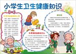 WORD手抄报  传统文化