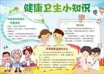 WORD手抄报  传统文化
