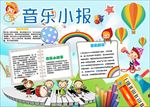 WORD手抄报  传统文化