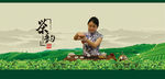 茶艺
