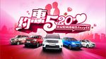 约会520