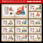 仁义礼智信