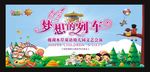 六一舞台背景