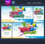 夏天