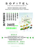 端午节海报  粽子  优惠