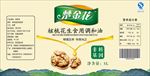 食用油