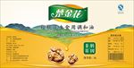 食用油