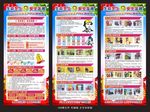 2018安全生产月X展架