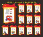 党建