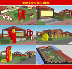 党建文化公园