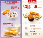 早安星球套餐-单页