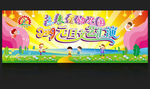 元旦文艺汇演