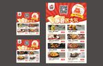必胜客  欢乐餐厅 必胜客DM