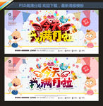 满月