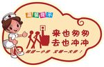 厕所标识牌图片