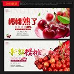 樱桃